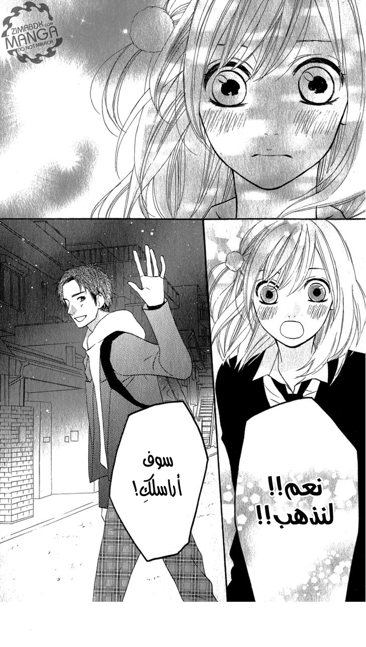 Mairunovich: Chapter 11 - Page 21