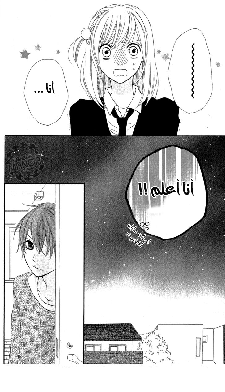 Mairunovich: Chapter 11 - Page 26