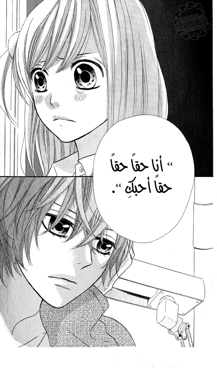 Mairunovich: Chapter 11 - Page 29