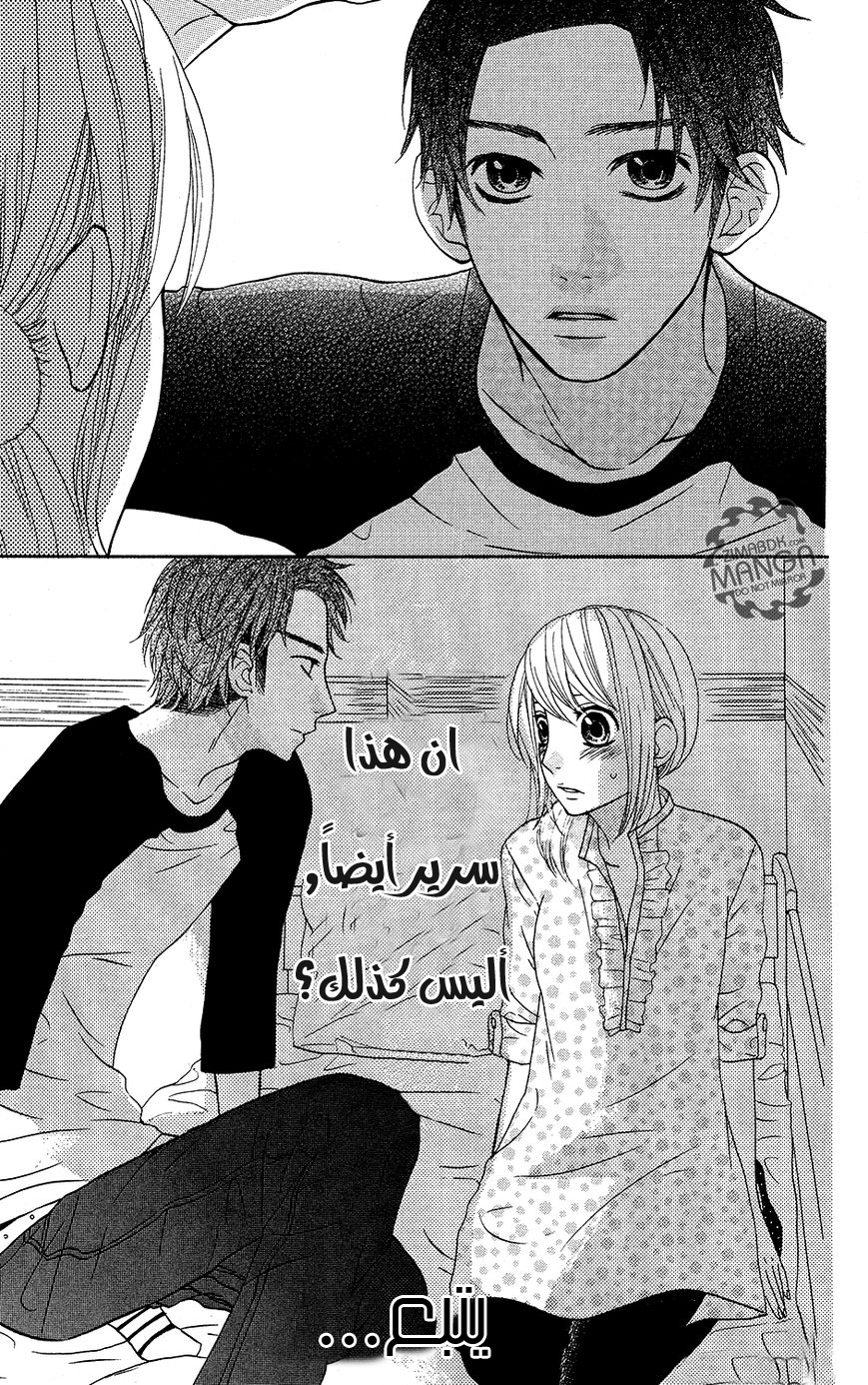 Mairunovich: Chapter 12 - Page 28