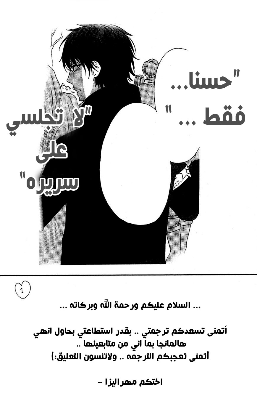 Mairunovich: Chapter 13 - Page 4