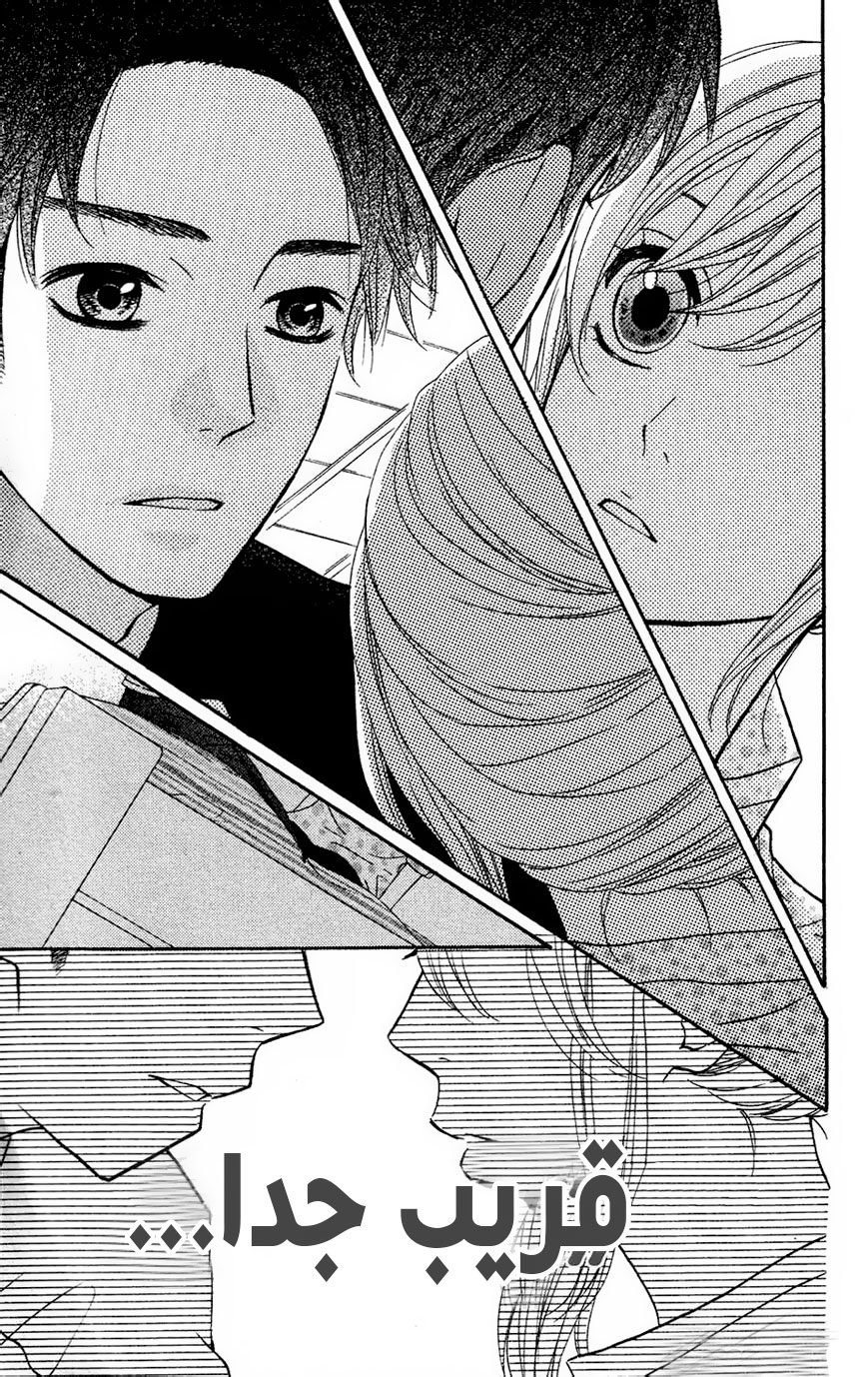 Mairunovich: Chapter 13 - Page 5