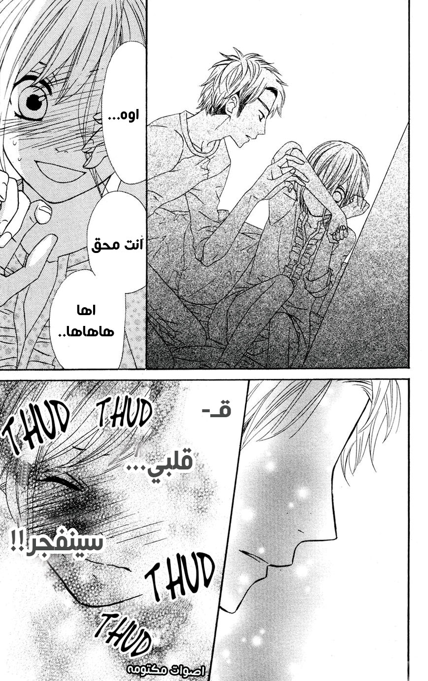 Mairunovich: Chapter 13 - Page 7