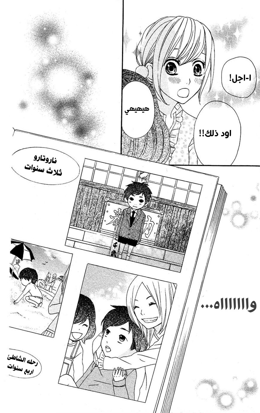 Mairunovich: Chapter 13 - Page 10