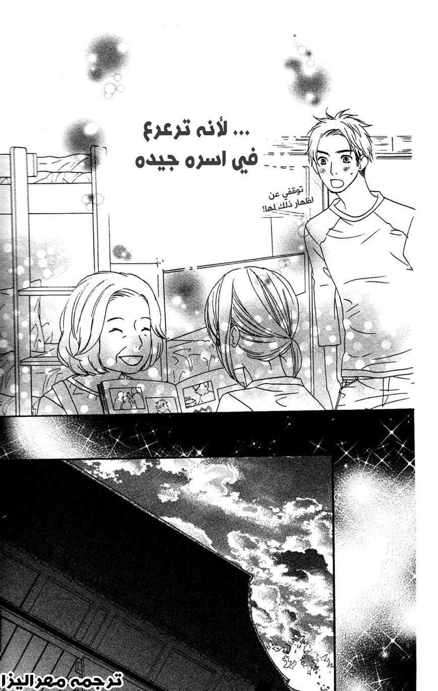 Mairunovich: Chapter 13 - Page 13