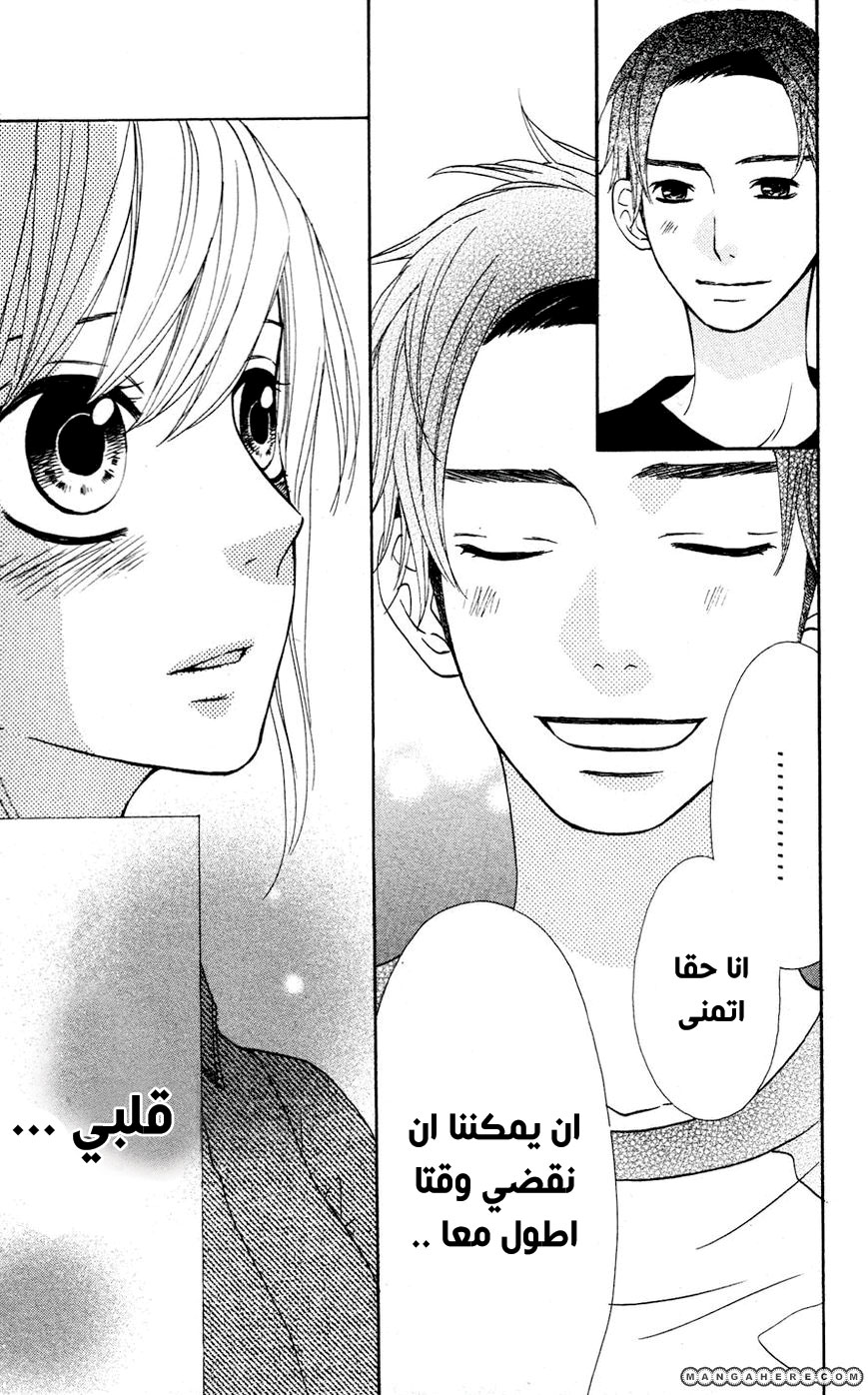 Mairunovich: Chapter 13 - Page 15