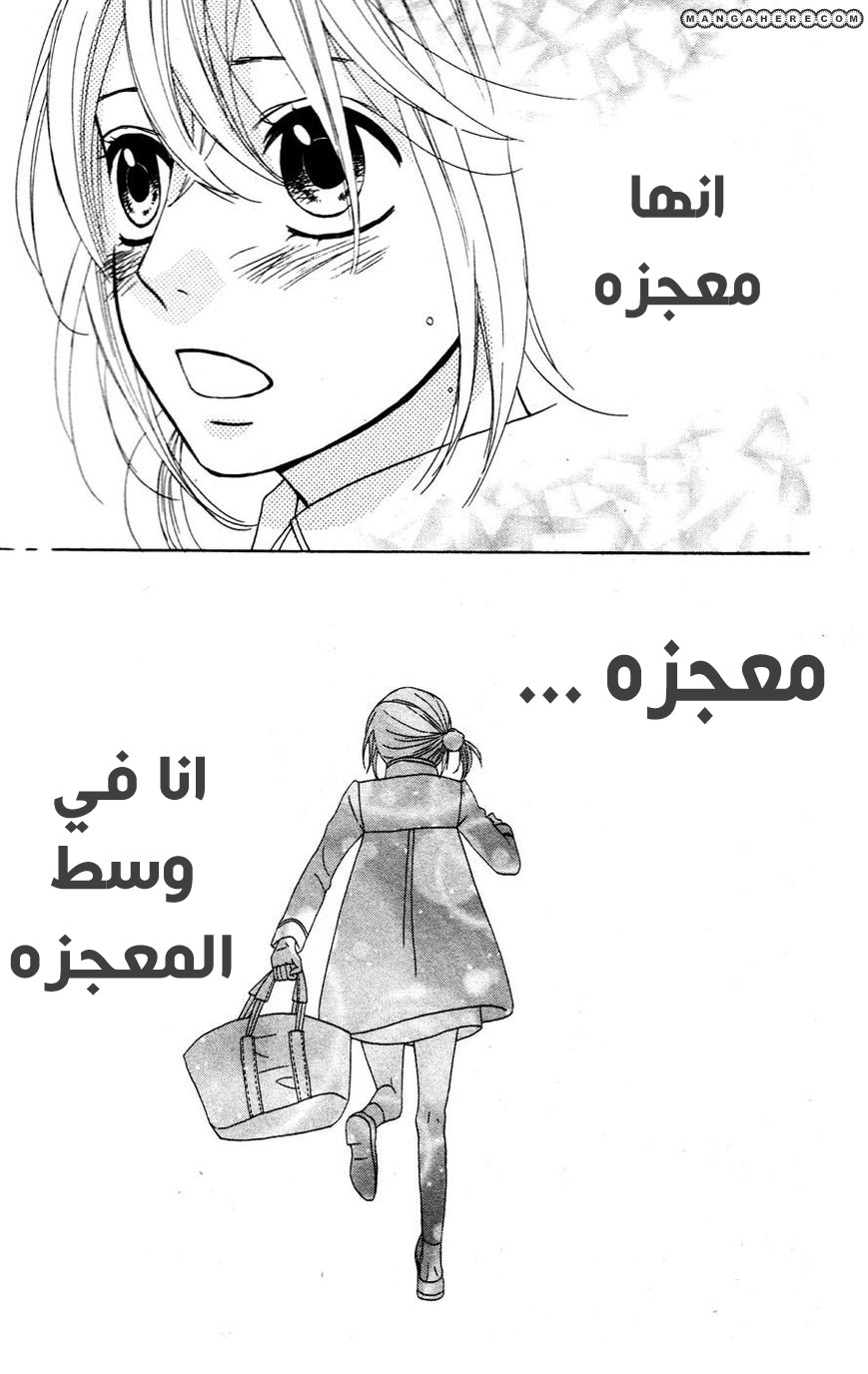 Mairunovich: Chapter 13 - Page 19