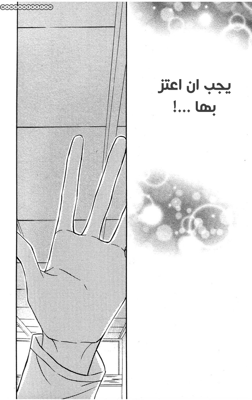 Mairunovich: Chapter 13 - Page 20