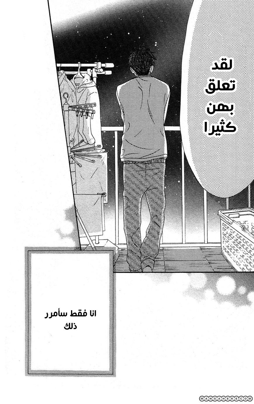 Mairunovich: Chapter 13 - Page 26