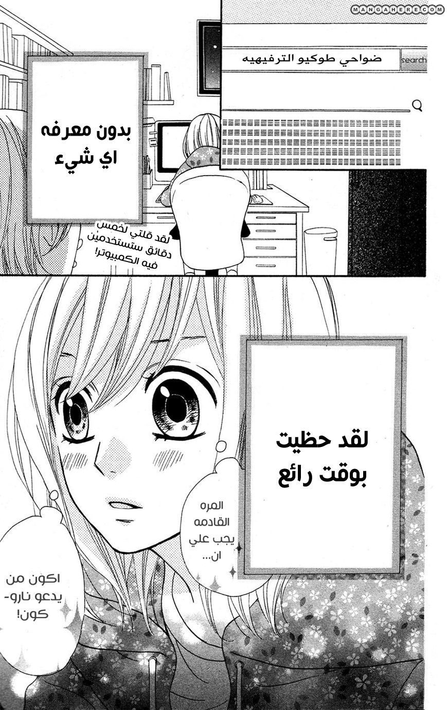 Mairunovich: Chapter 13 - Page 27