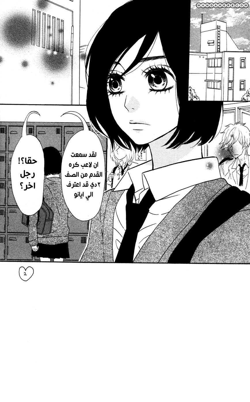 Mairunovich: Chapter 14 - Page 3