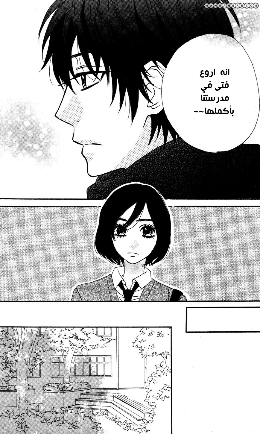 Mairunovich: Chapter 14 - Page 6