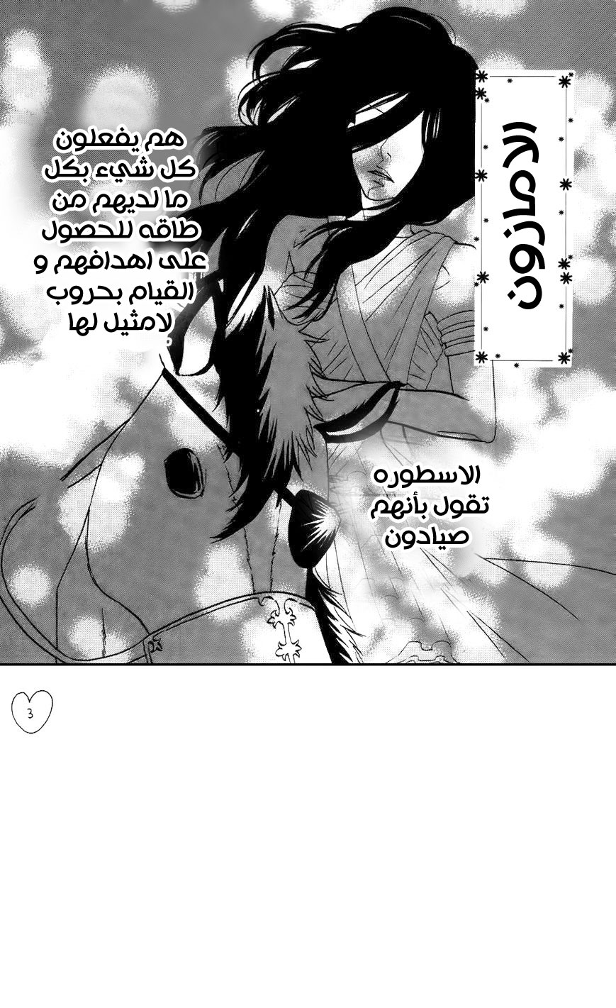 Mairunovich: Chapter 15 - Page 2