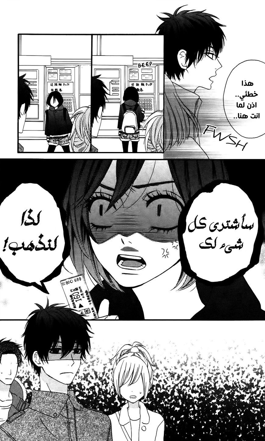 Mairunovich: Chapter 15 - Page 5