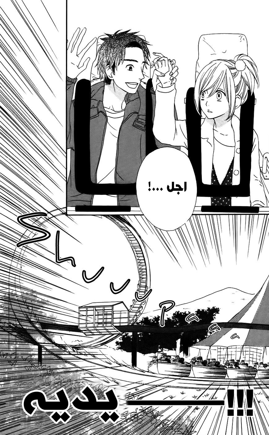 Mairunovich: Chapter 15 - Page 10