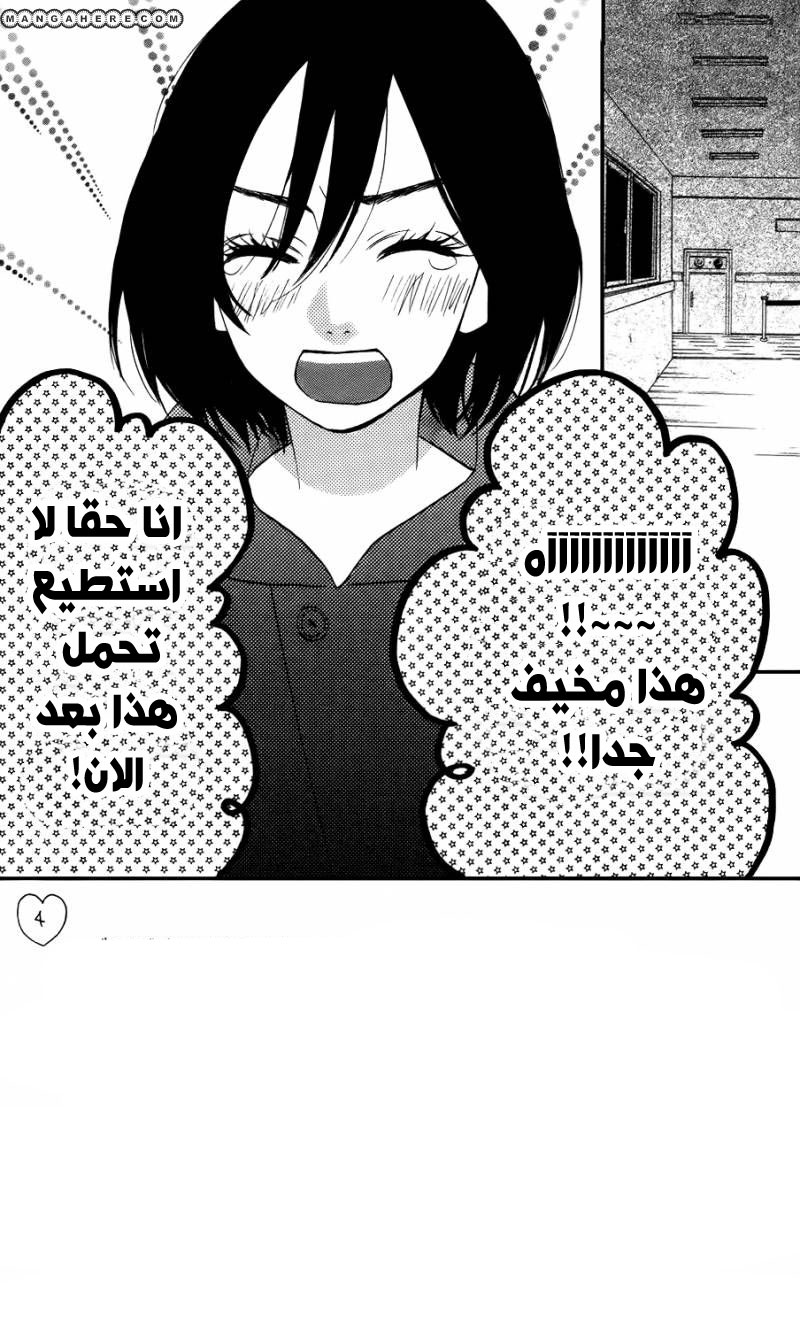 Mairunovich: Chapter 16 - Page 2