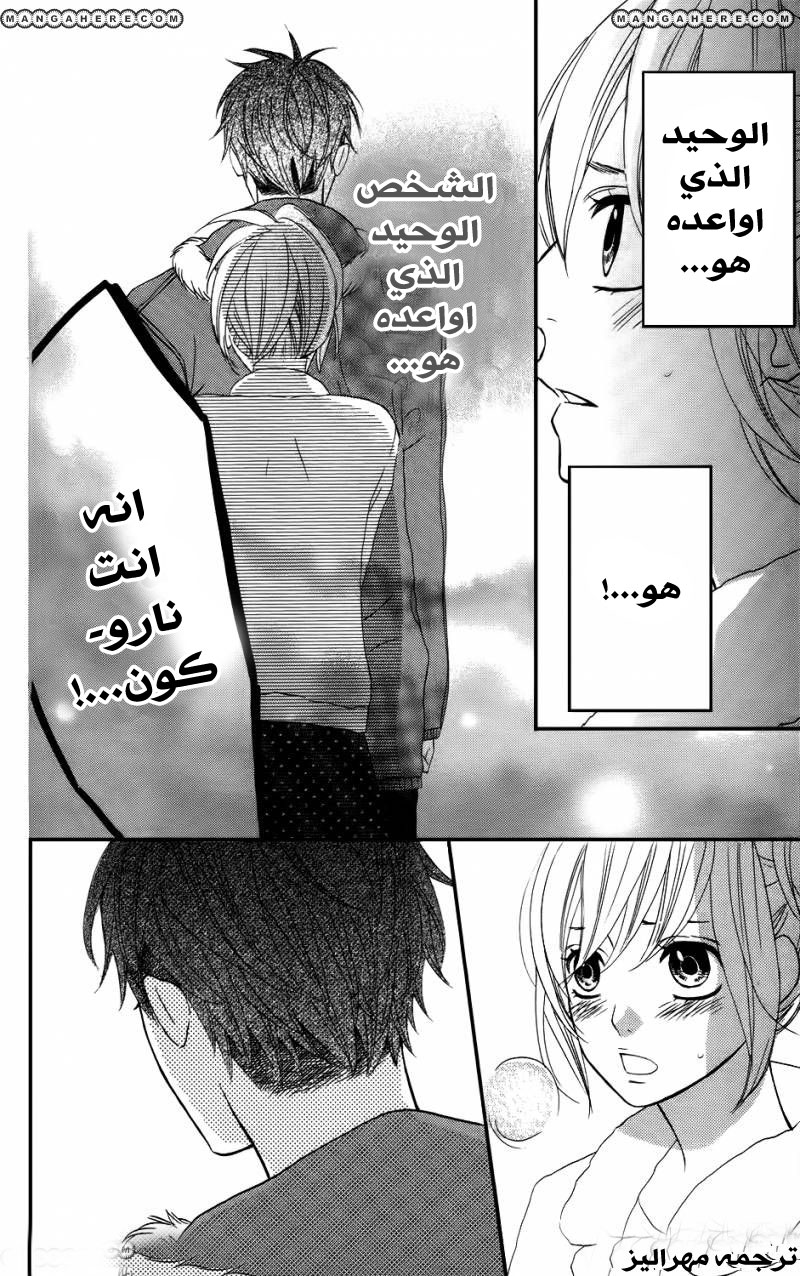 Mairunovich: Chapter 16 - Page 7