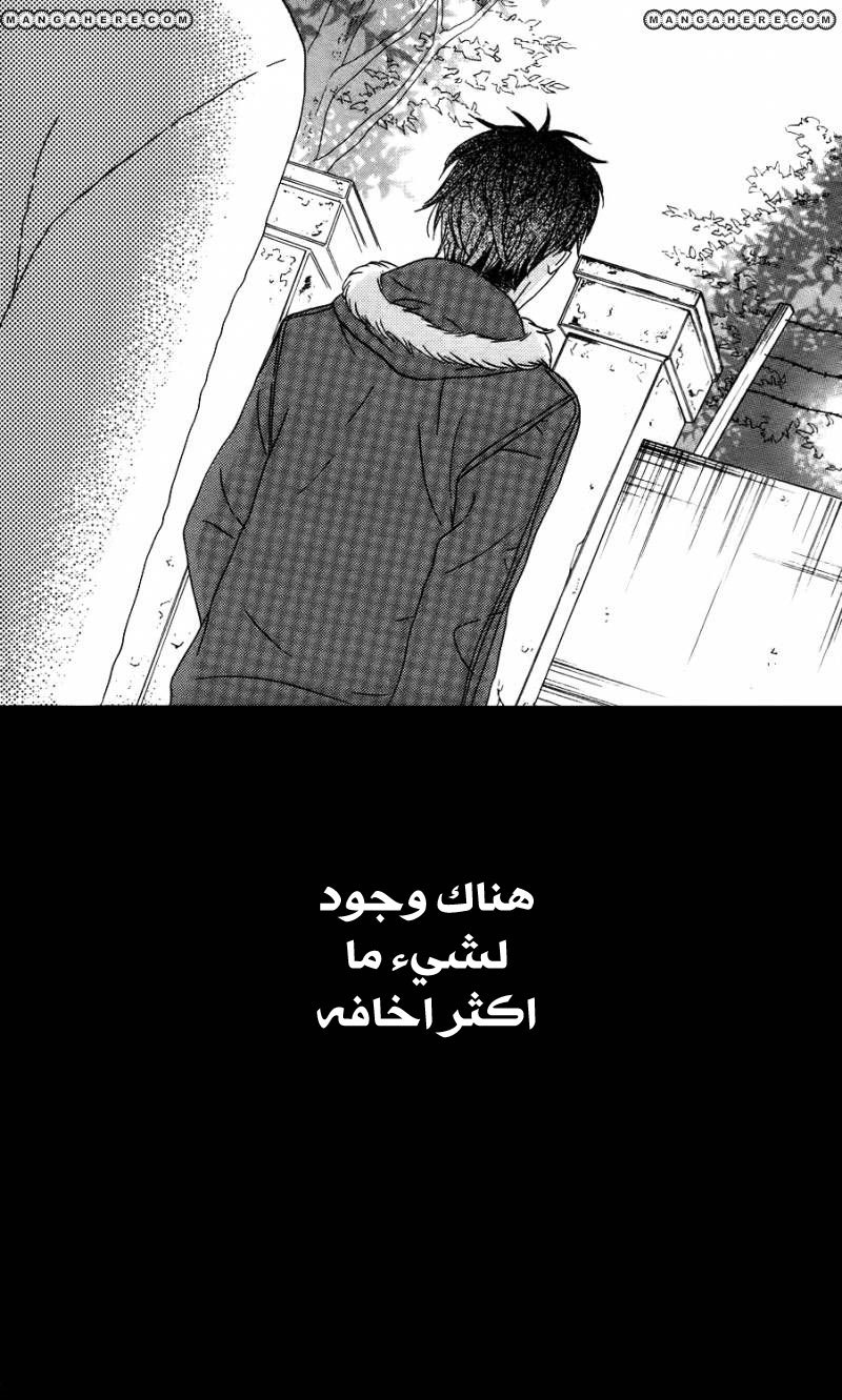 Mairunovich: Chapter 16 - Page 10