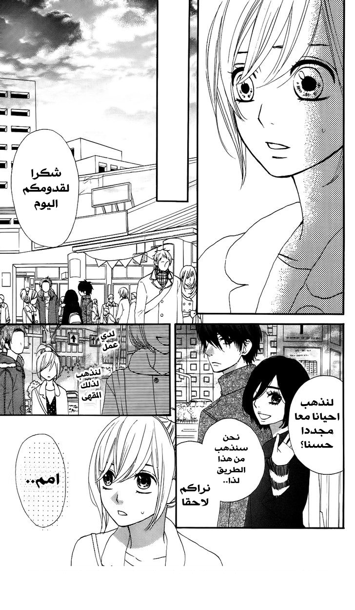 Mairunovich: Chapter 16 - Page 16