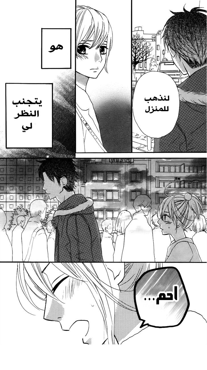 Mairunovich: Chapter 16 - Page 17