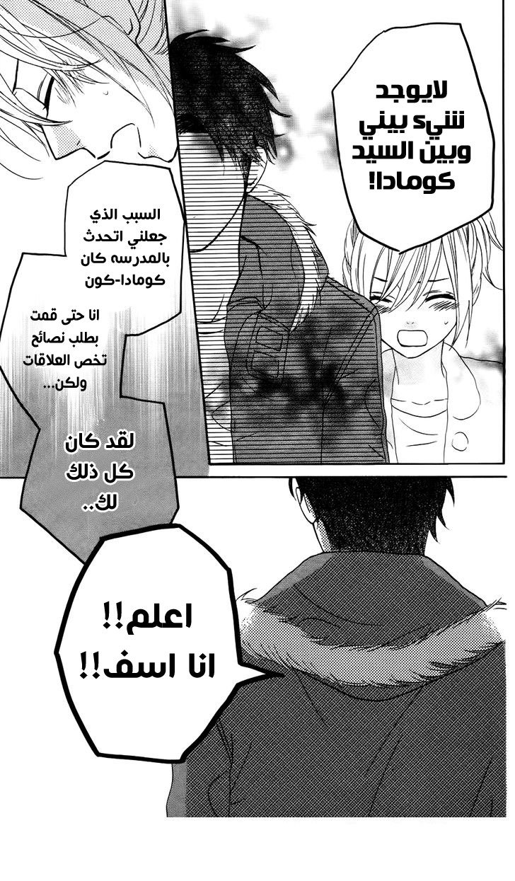 Mairunovich: Chapter 16 - Page 18