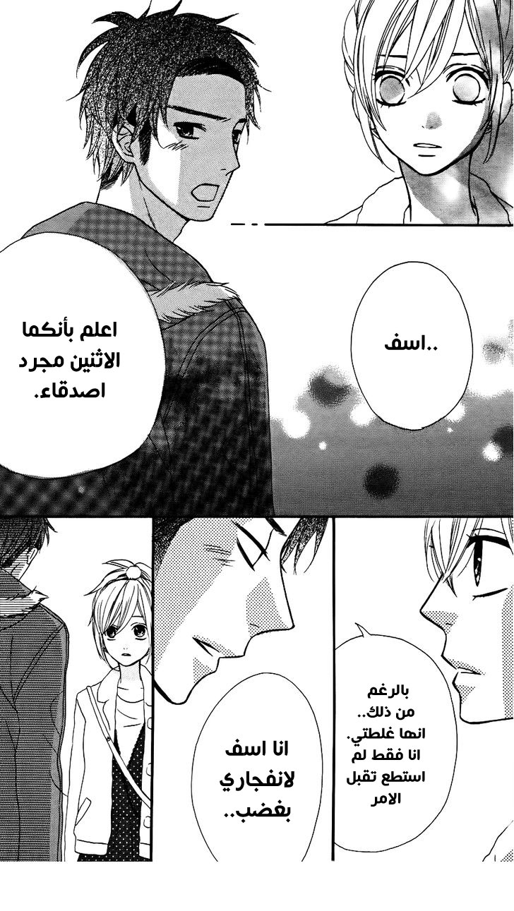 Mairunovich: Chapter 16 - Page 19