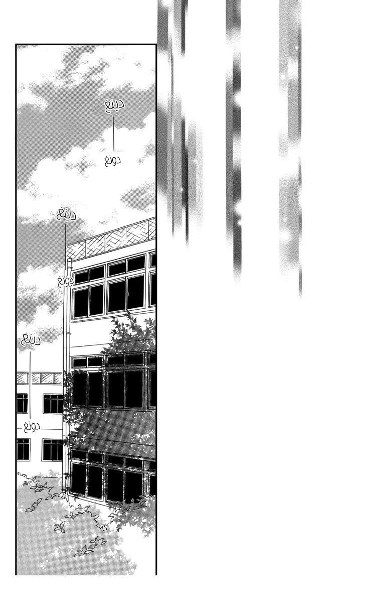 Mairunovich: Chapter 16 - Page 21