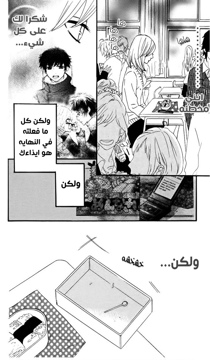 Mairunovich: Chapter 17 - Page 5