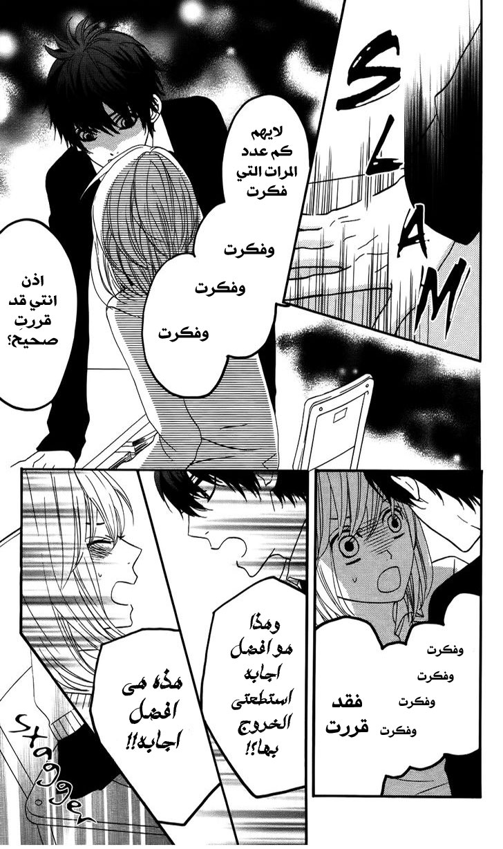 Mairunovich: Chapter 17 - Page 10