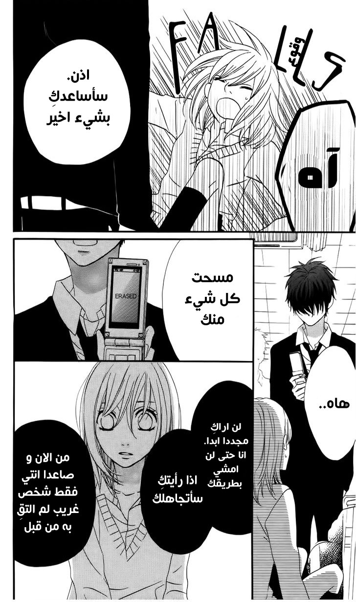 Mairunovich: Chapter 17 - Page 11