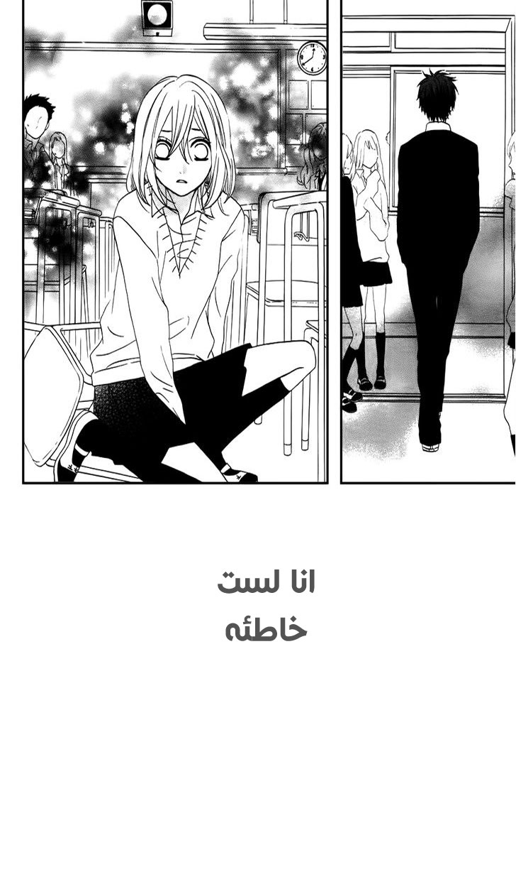 Mairunovich: Chapter 17 - Page 13