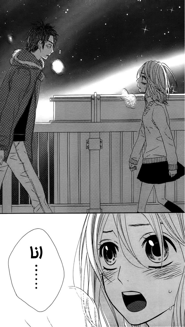 Mairunovich: Chapter 17 - Page 34