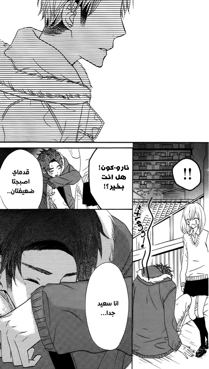 Mairunovich: Chapter 17 - Page 38