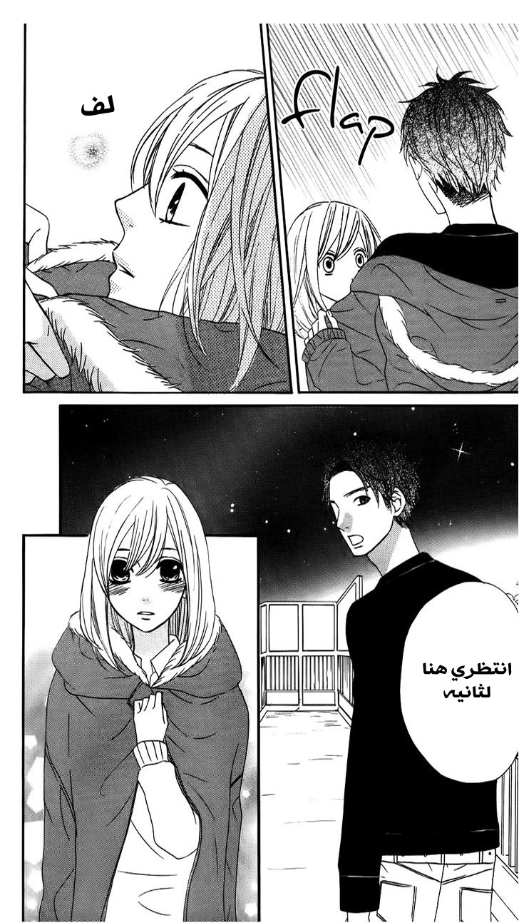 Mairunovich: Chapter 17 - Page 41