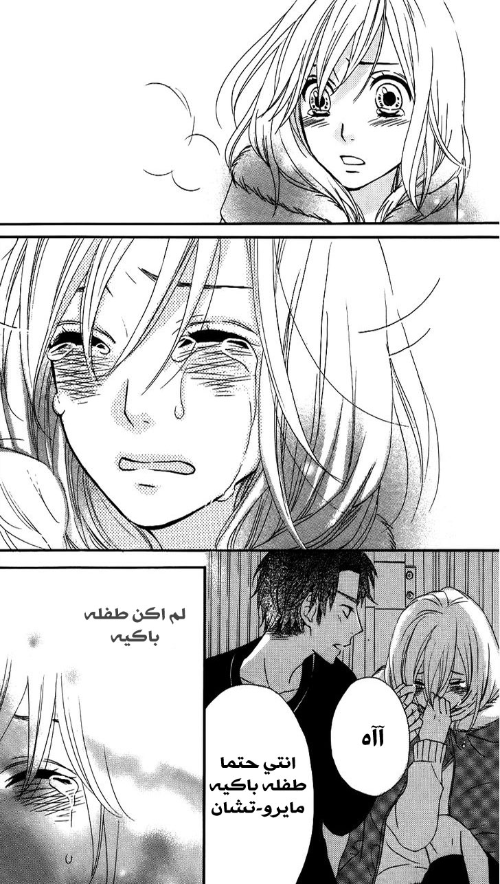 Mairunovich: Chapter 17 - Page 44