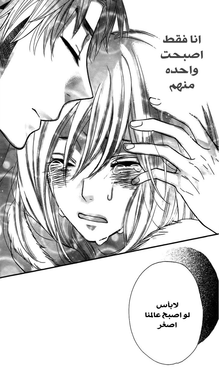 Mairunovich: Chapter 17 - Page 45