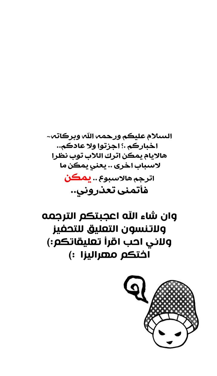 Mairunovich: Chapter 17 - Page 52