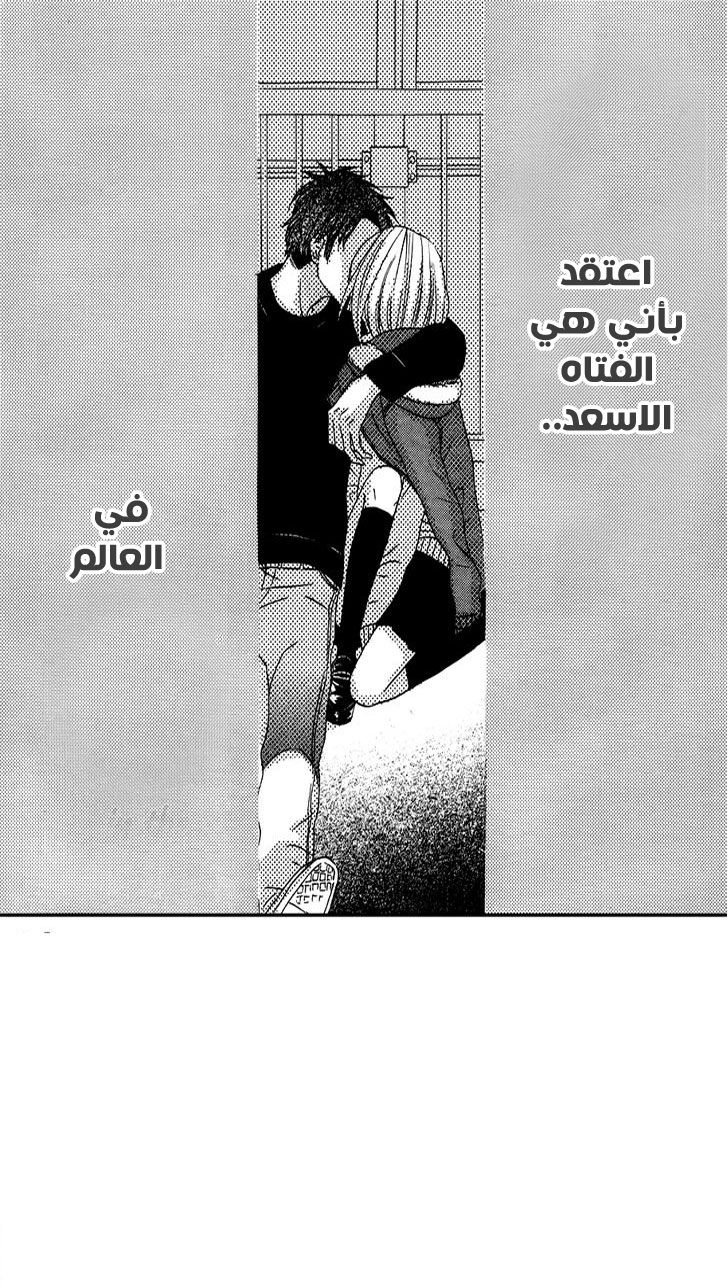 Mairunovich: Chapter 18 - Page 2