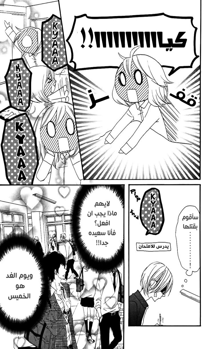 Mairunovich: Chapter 18 - Page 7