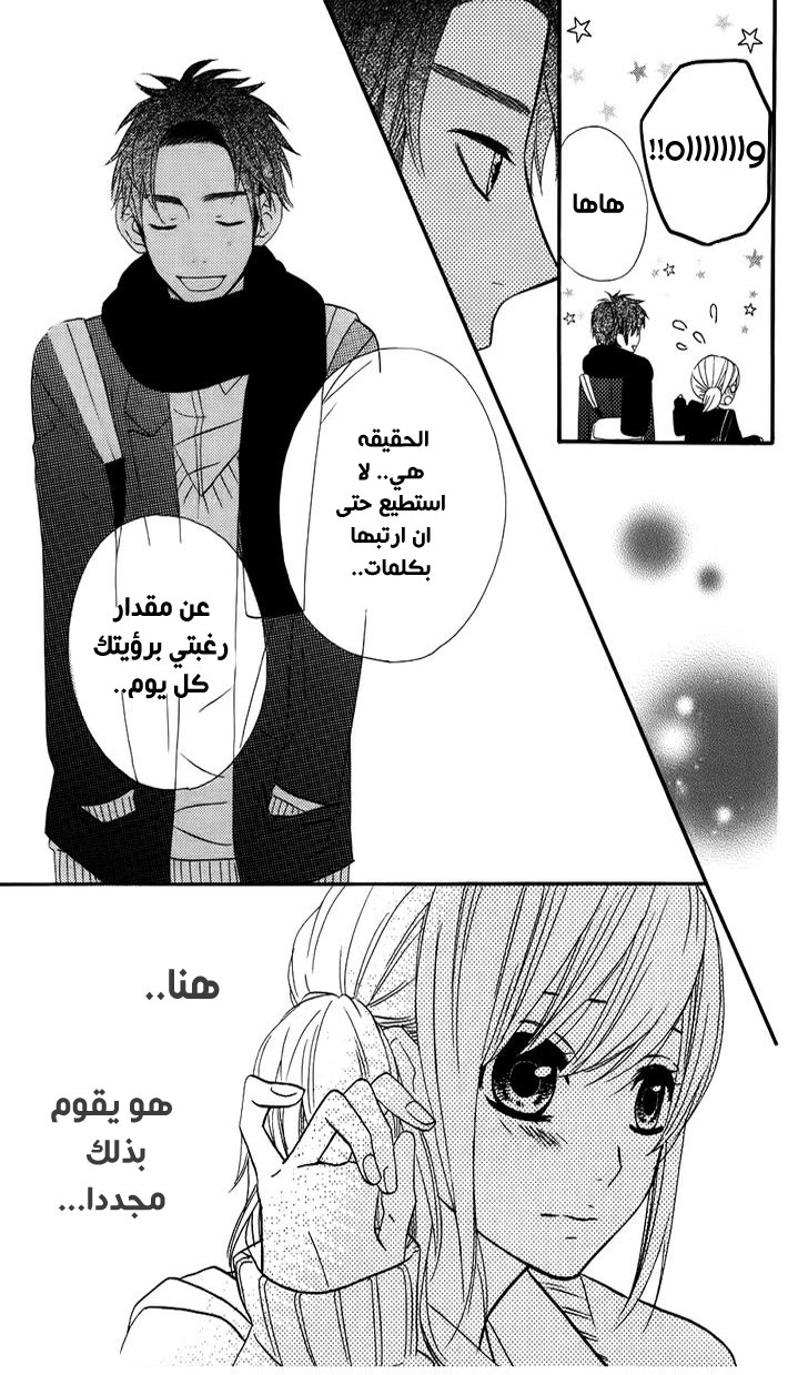 Mairunovich: Chapter 18 - Page 11