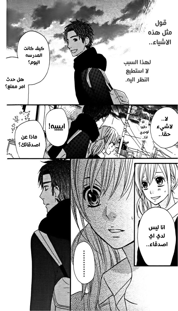 Mairunovich: Chapter 18 - Page 12