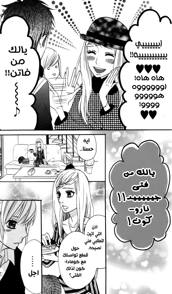 Mairunovich: Chapter 18 - Page 15