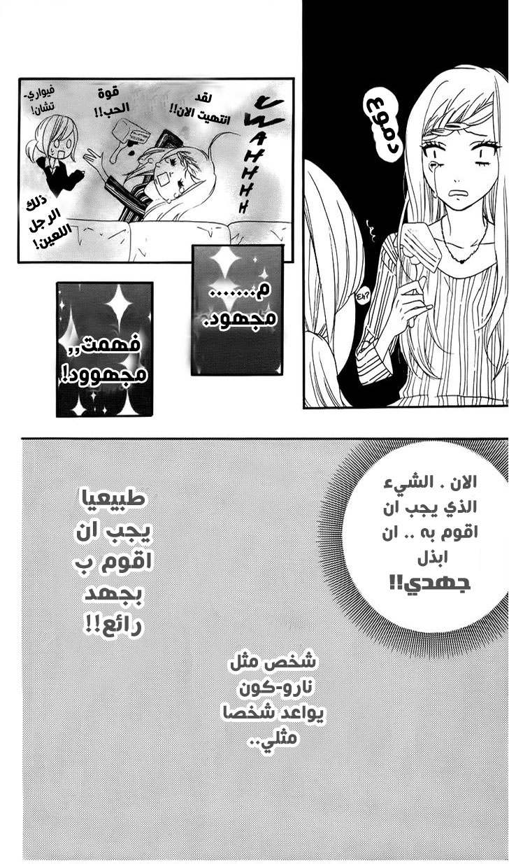 Mairunovich: Chapter 18 - Page 18