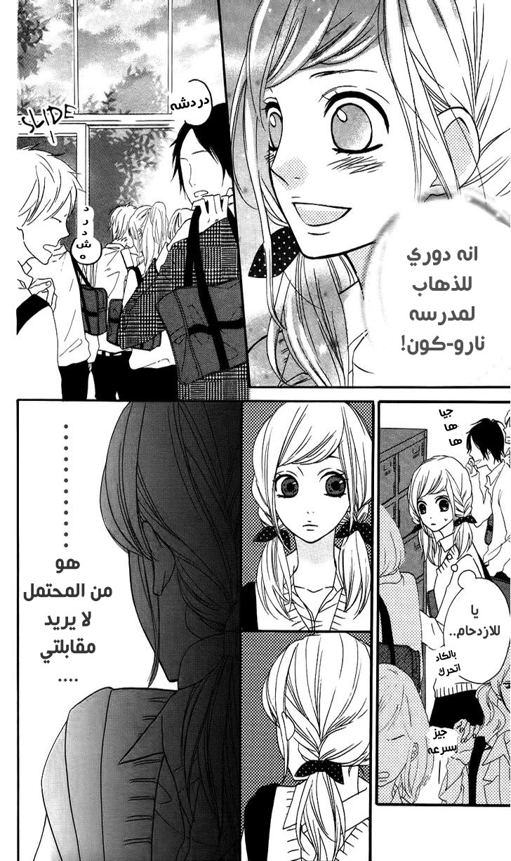 Mairunovich: Chapter 18 - Page 20