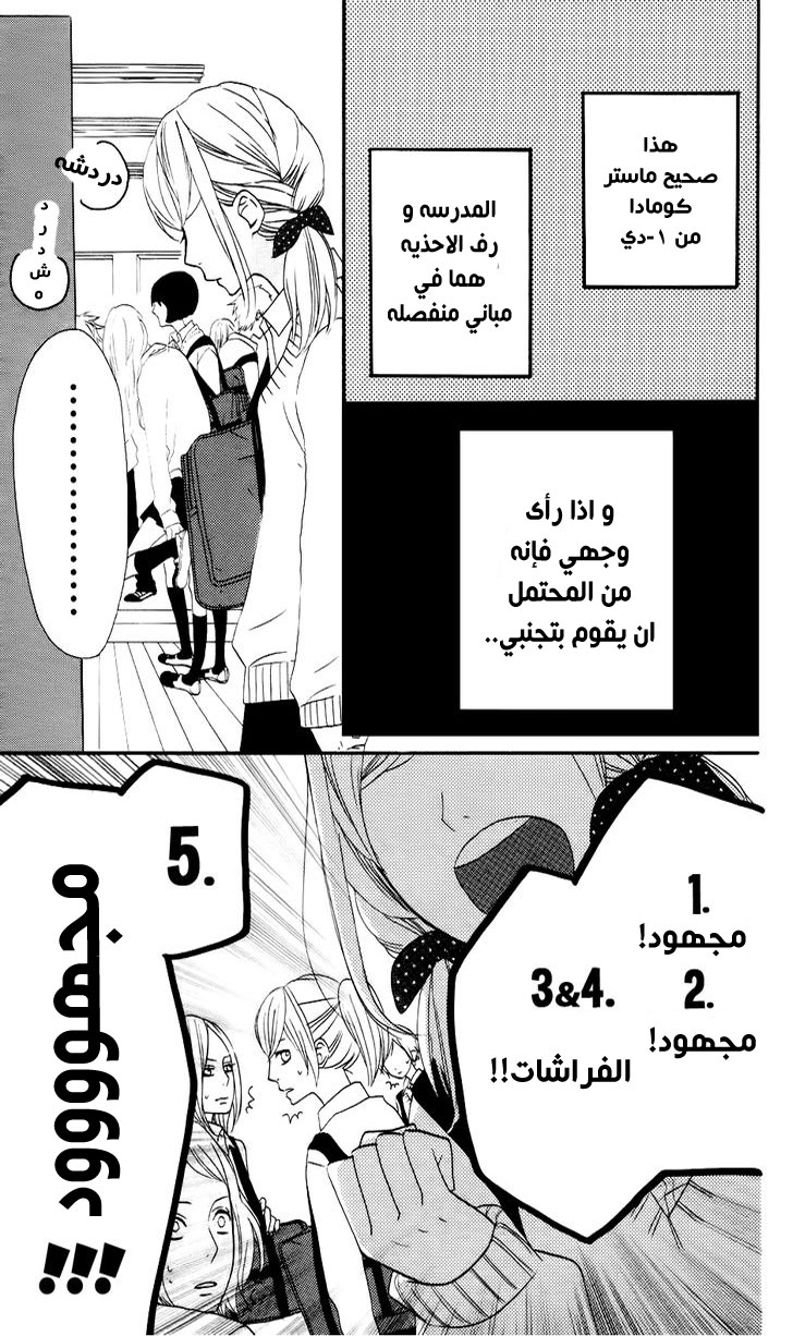 Mairunovich: Chapter 18 - Page 21