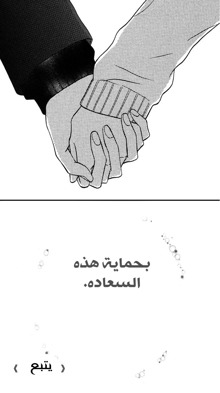 Mairunovich: Chapter 18 - Page 25