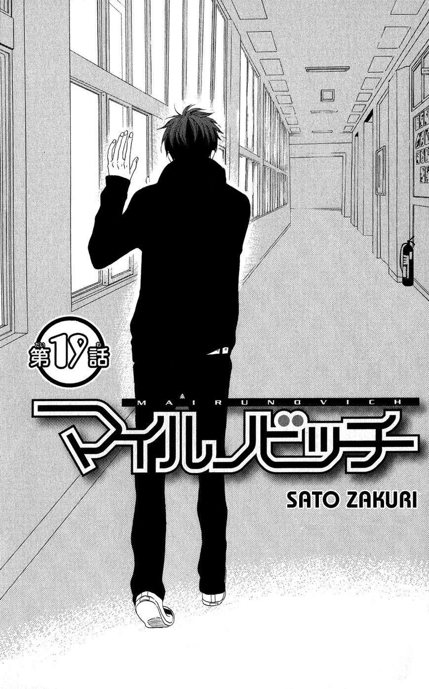 Mairunovich: Chapter 19 - Page 3