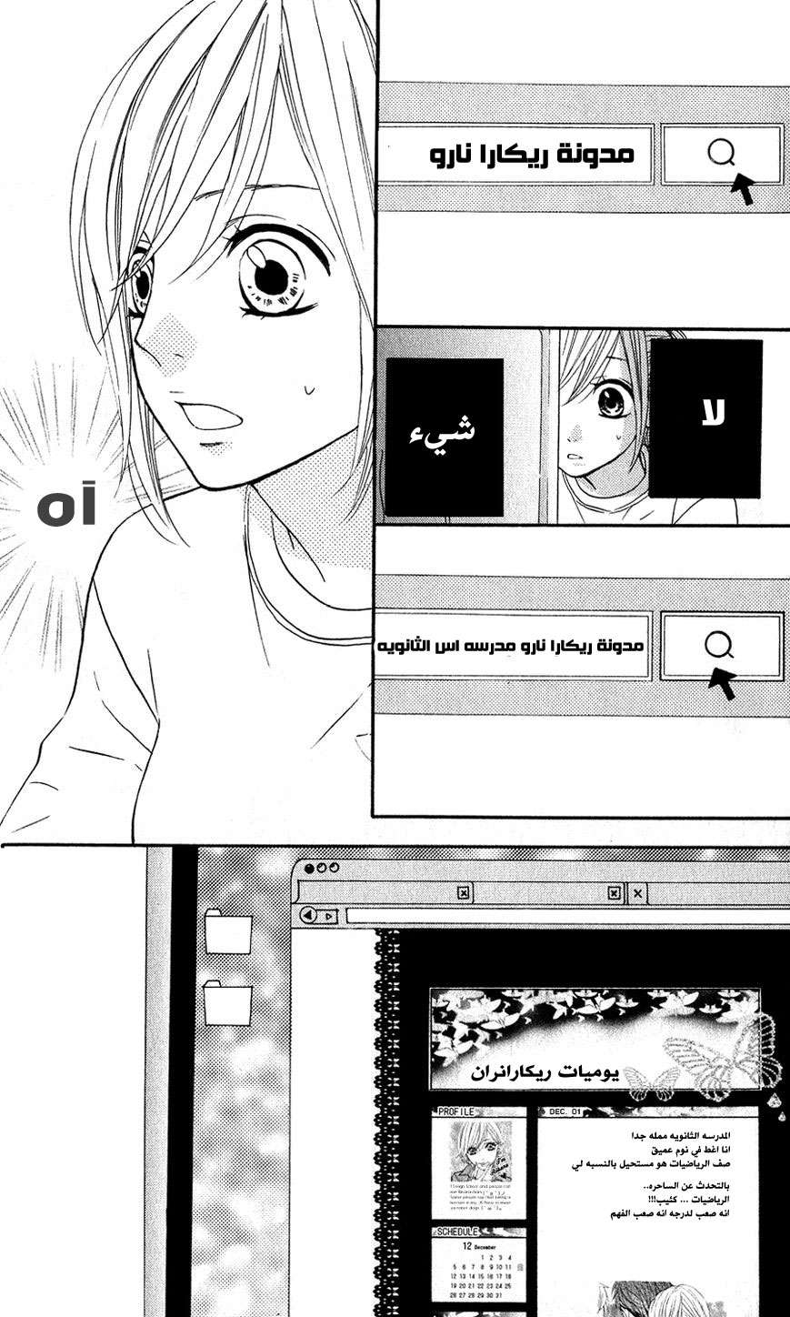 Mairunovich: Chapter 19 - Page 14