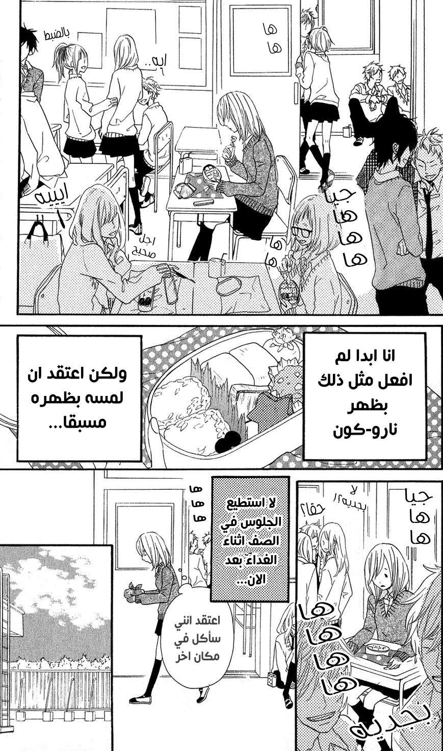 Mairunovich: Chapter 19 - Page 17