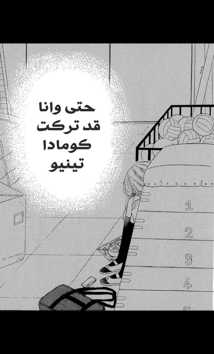 Mairunovich: Chapter 19 - Page 27